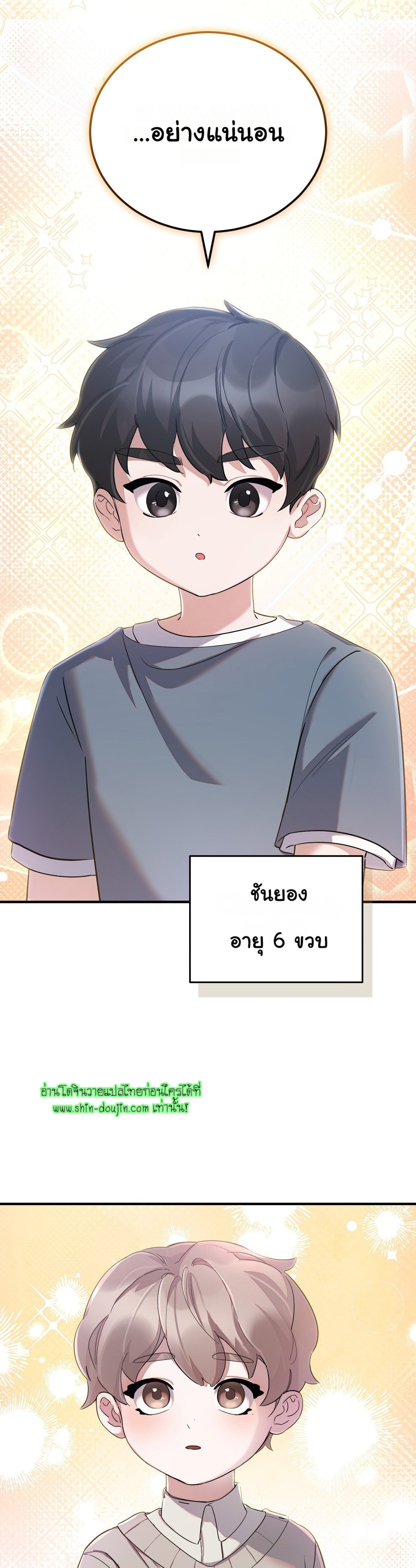 Sleepless Night EP 1